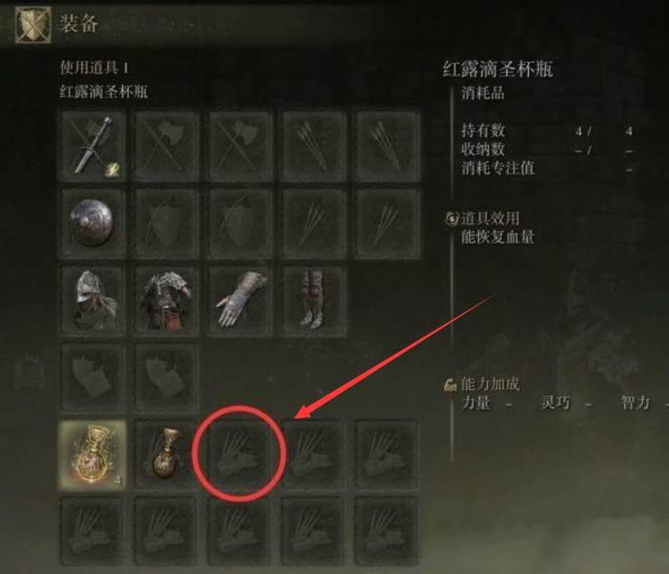 艾尔登法环怎么装备马哨