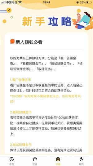 钞给力正版app最新