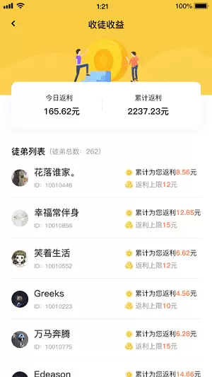 钞给力正版app最新