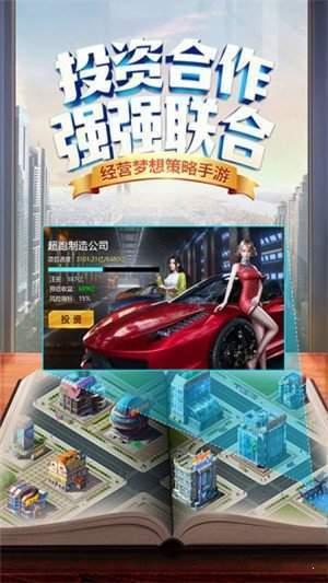 人生重启内购版正版