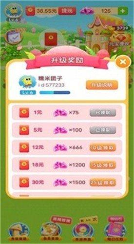 欢乐小庄园赚钱版