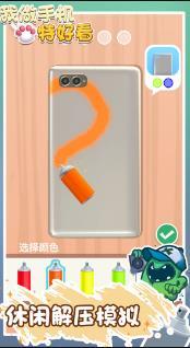 我做手机特好看