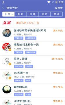 牛帮兼职最新版本