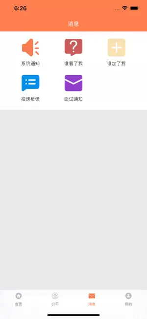 策马腾兼职赚钱版