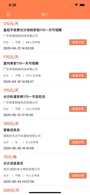 策马腾兼职赚钱版