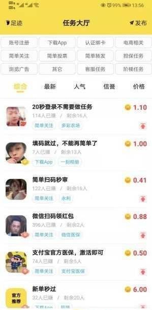 秒单赚钱软件最新版