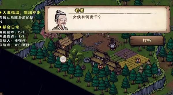 烟雨江湖雨送黄昏任务攻略 支线任务雨送黄昏完整流程介绍图片1