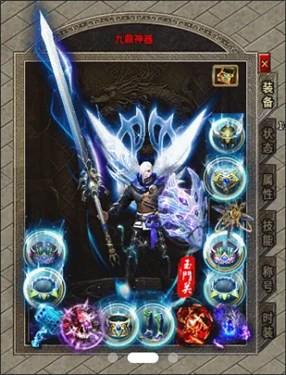 九鼎专属神器