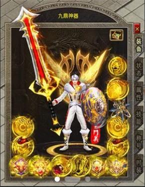 九鼎专属神器