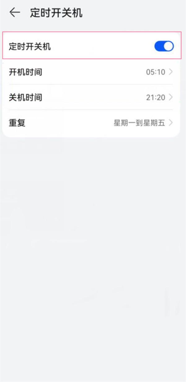 华为关机键失灵怎么关机