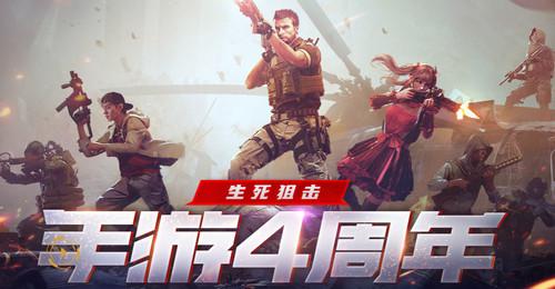 生死狙击手游2022兑换码大全(附角色码)