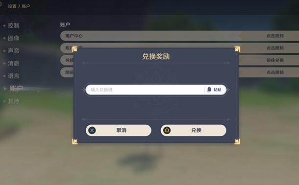 原神永久兑换码大全2022 原神2022年最新兑换码（持续更新）