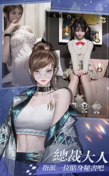 拜托啦总裁温柔点游戏最新版