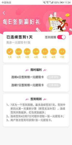 iMoney安卓版app