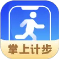 掌上计步app安卓版