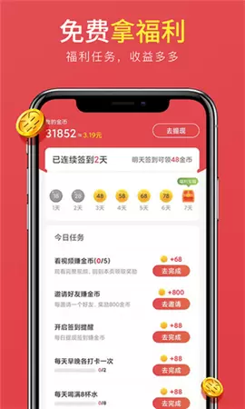 掌上计步app安卓版