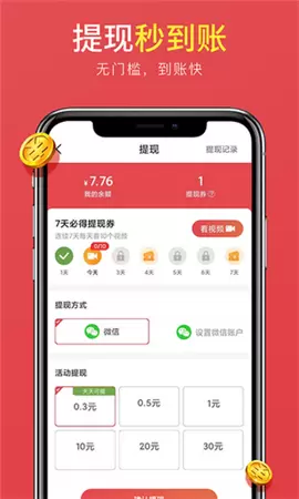 掌上计步app安卓版