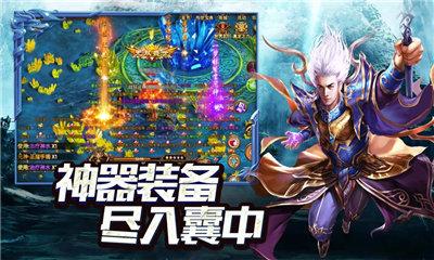 传奇至尊移动版元神版