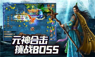 传奇至尊移动版元神版