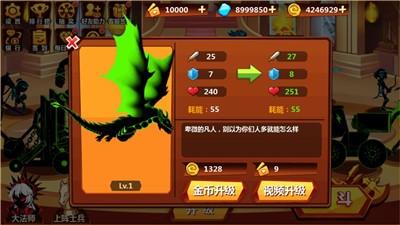 火柴人归来单机修改版