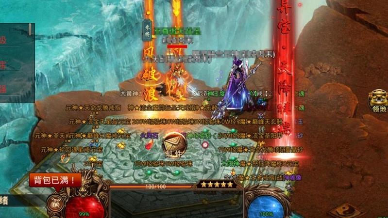 传奇至尊元神版