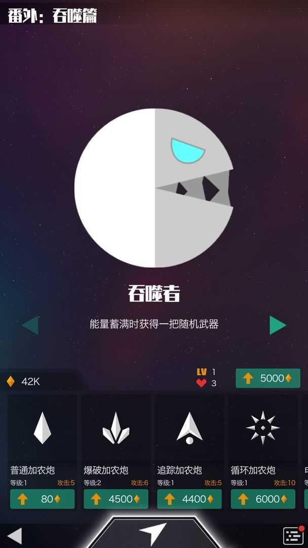 星际吃货