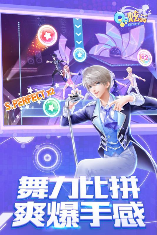 QQ炫舞