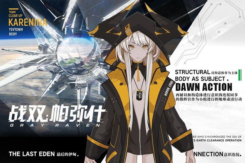 战双帕弥什正式版