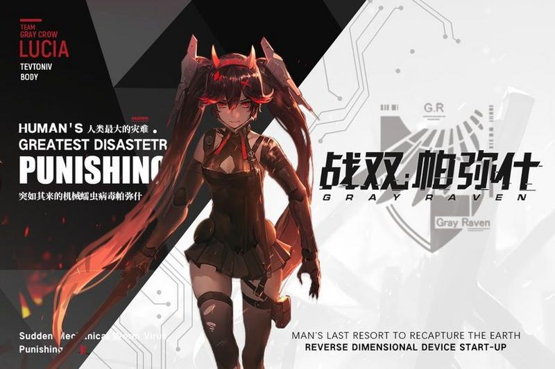 战双帕弥什正式版