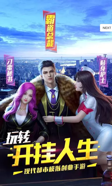 第一秘书安卓版正版