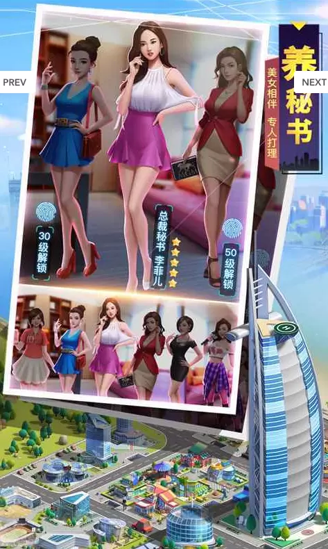 第一秘书安卓版正版