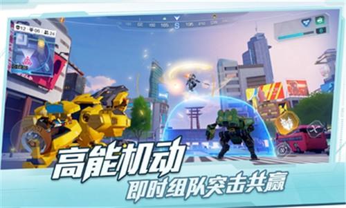 机动都市阿尔法国际服