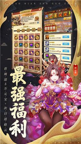 三国之北定中原手游手机版暂未上线