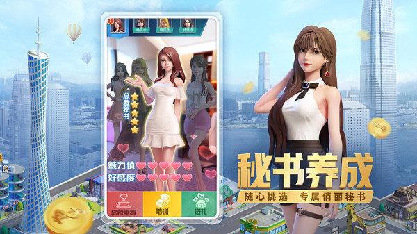 完美女友最新版正版