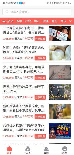 飞虎宝app最新版