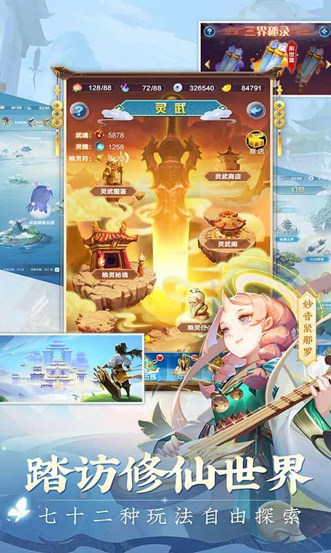 道友请留步修改版