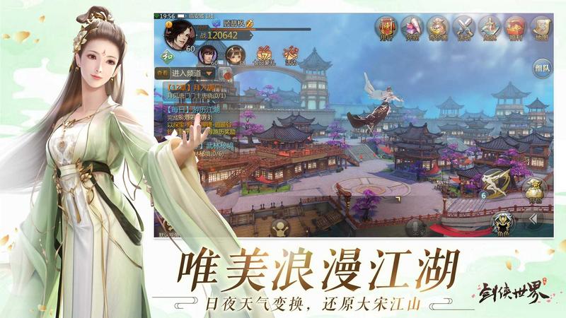 新剑侠世界1.2.16799