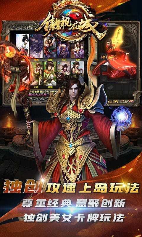 傲视龙城复古火龙