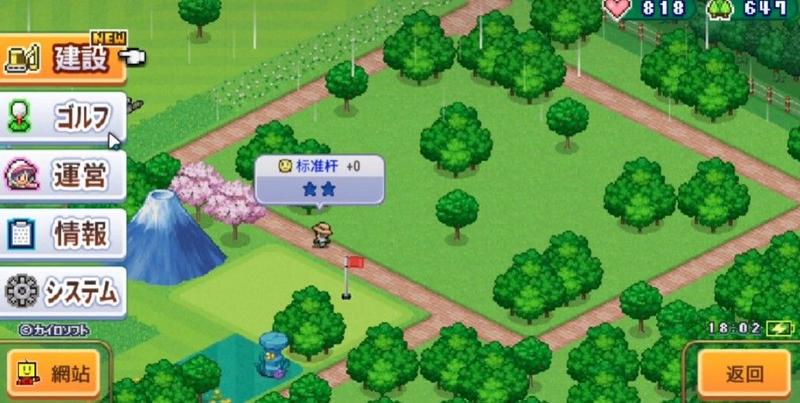 加油高尔夫之森debug汉化版