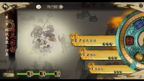 天地劫幽城再临神魔蚀之隙第三章全挑战过关方法