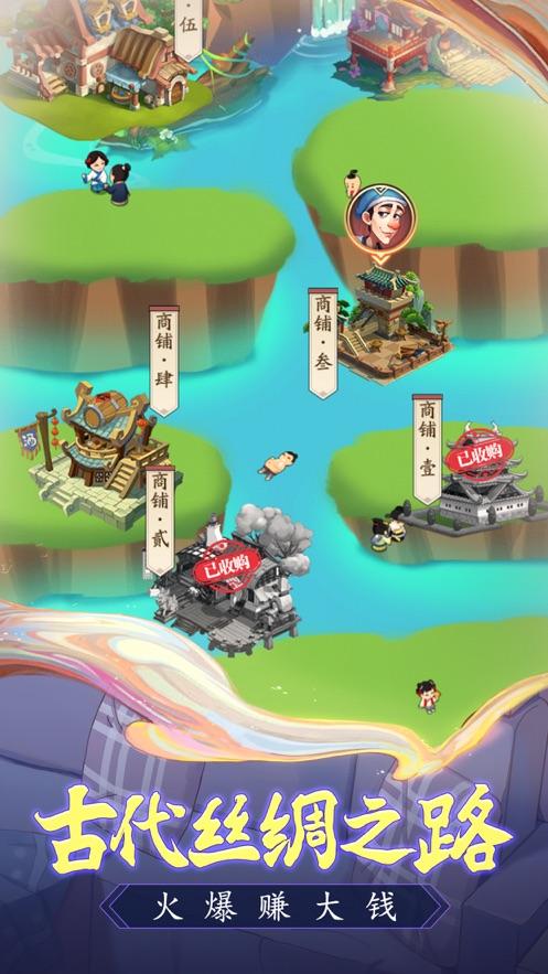 穿越之古代豪商