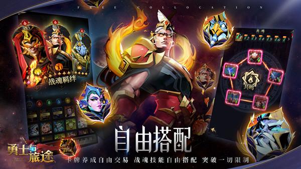 勇士与旅途最强阵容搭配攻略 平民战魂阵容搭配推荐攻略汇总图片1