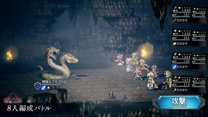 八方旅人大陆的霸者中文