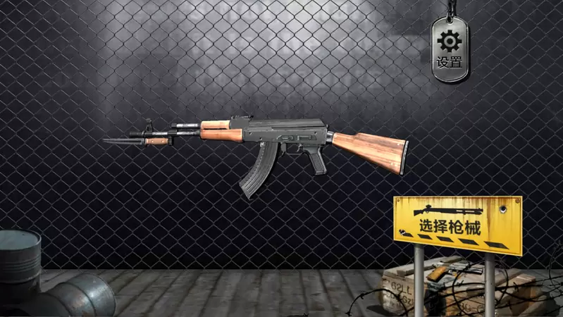 真实枪械模拟器正式版