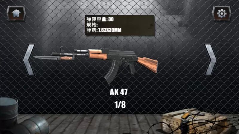真实枪械模拟器苹果版