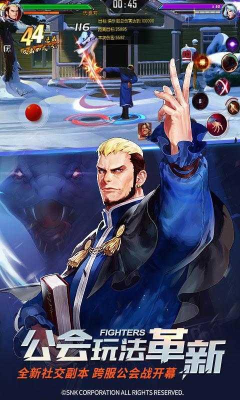 拳皇命运内测版