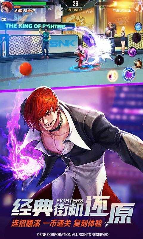 拳皇命运内测版