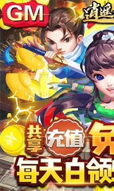 逍遥天地武侠放置