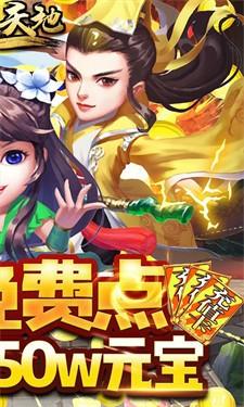 逍遥天地武侠放置