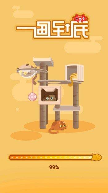 一画到底最新版